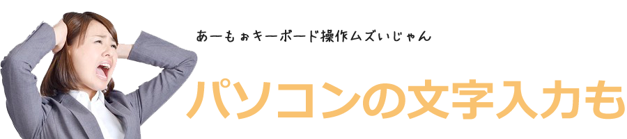 窓FEP（まどふぇっぷ）の説明画像